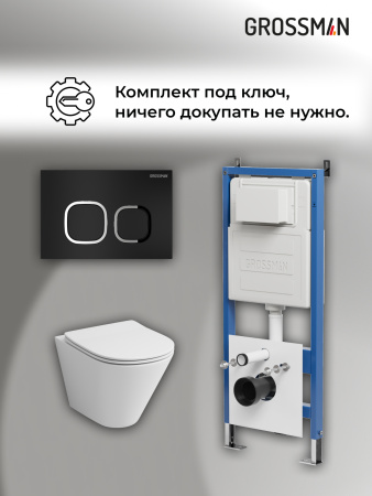 Инсталляция + кнопка смыва + унитаз Grossman Cosmo 97.4477S.02.210