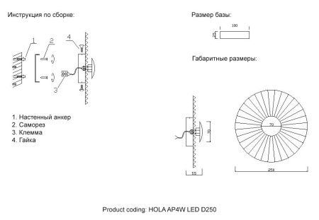 Светильник настенный Crystal Lux Hola (Хола) HOLA AP4W LED D250