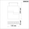 Трековый светильник Novotech Kit (Кит) 358535