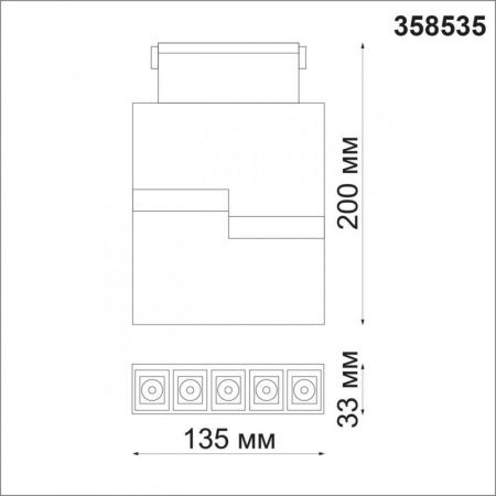 Трековый светильник Novotech Kit (Кит) 358535