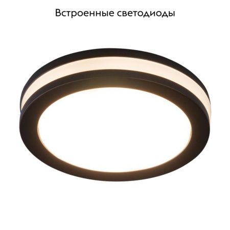 Светильник встраиваемый Elektrostandard Aster (Астер) 4690389068423