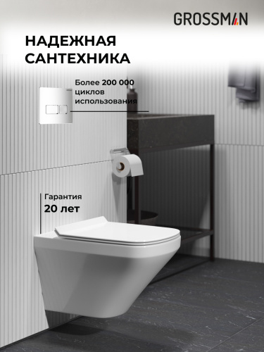 Инсталляция + кнопка смыва + унитаз Grossman Pragma 97.4440S.03.100 - фото 5