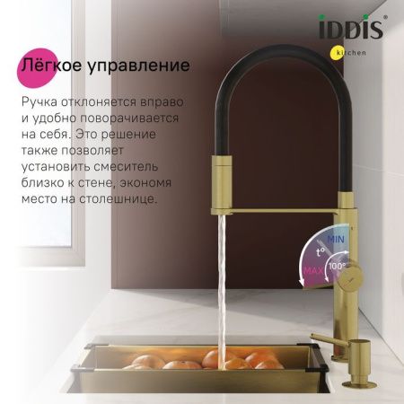 Смеситель для кухни IDDIS Ikon IKNMGFFi05 на столешницу золото