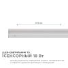 Линейный потолочный светильник Apeyron Touch (Тоуцх) 46264