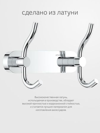 Крючок Artwelle Harmonie HAR 005