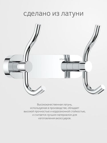 Крючок Artwelle Harmonie HAR 005 - фото 4