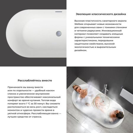 Ванна акриловая Wellsee Cute Twin R 238401000 170х75 отдельностоящая овальная с ножками
