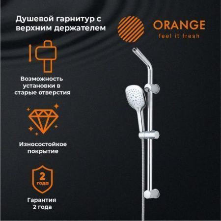 Душевой гарнитур Orange  OS084 настенный хром