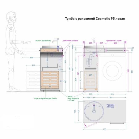 Тумба с раковиной Alavann Cosmetic ALV1039000 100х50 напольная цвет белый