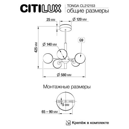 Люстра на штанге Citilux Tonga (Тонга) CL212153
