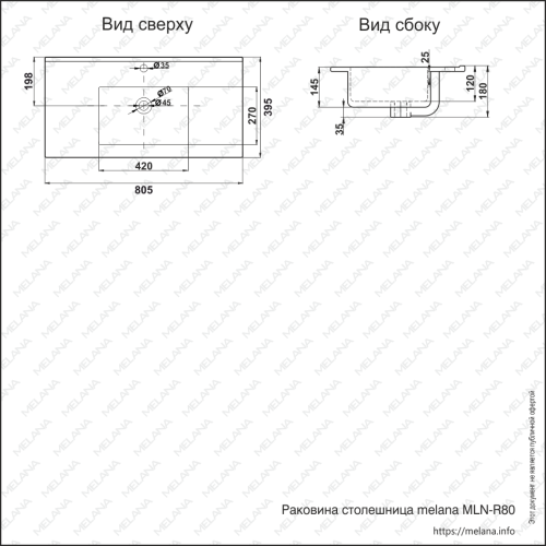 Раковина Melana 81 см R80-805 накладная цвет белый - фото 2
