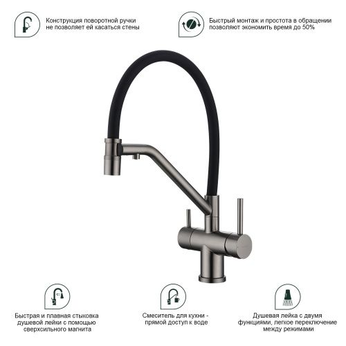 Смеситель для кухни Splenka S70 S70.62.09 на мойку серый - фото 4