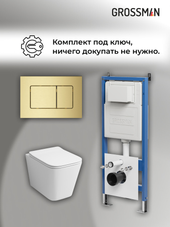 Инсталляция + кнопка смыва + унитаз Grossman Classic 97.4441S.04.32M