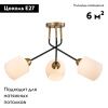 Люстра потолочная Escada Bond (Бонд) 2113/3P