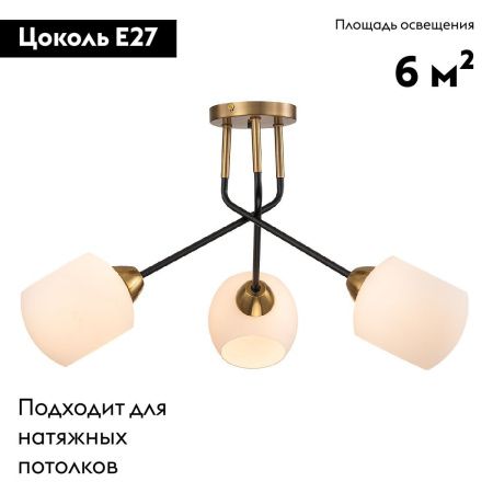 Люстра потолочная Escada Bond (Бонд) 2113/3P