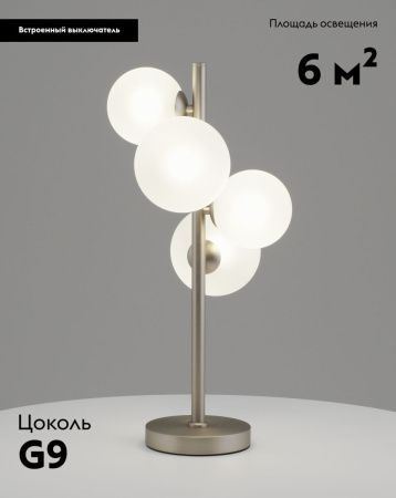 Настольная лампа Moderli Molly (Моллы) V11469-4T