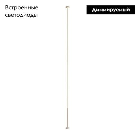 Торшер Mantra Vertical (Вертицал) 7353