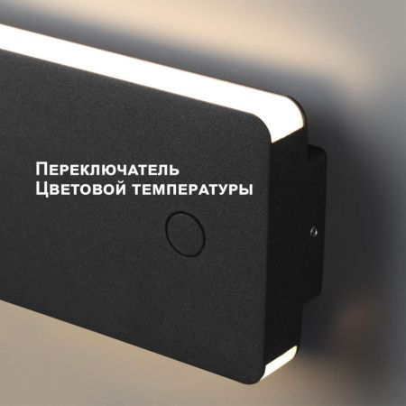 Уличный настенный светильник Novotech Strait (Страит) 359590
