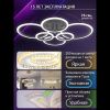 Люстра потолочная Natali Kovaltseva Home (Хоме) LED LAMPS 81440