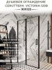 Душевой уголок Cerutti SPA VICTORIA120B 120х90 стекло прозрачное профиль черный без поддона