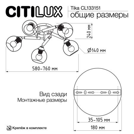 Люстра потолочная Citilux Tika (Тика) CL133151