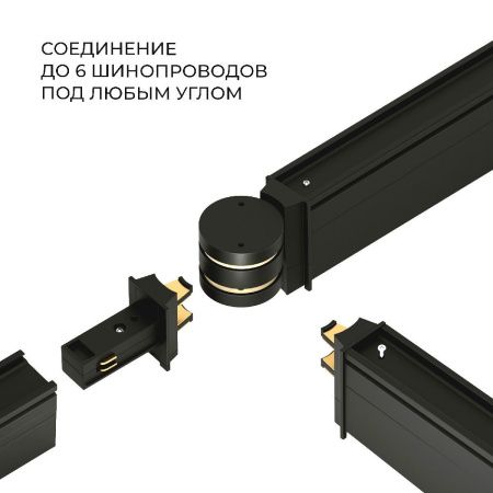 Соединитель для круглого шарнирного коннектора Elektrostandard Slim Magnetic (Слим Магнетиц) 4690389198687