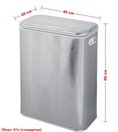 Корзина для белья Geralis Croco KHH-B