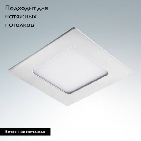 Светильник встраиваемый Lightstar Zocco LED (Зоццо ЛЕД) 224184