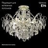 Люстра потолочная Crystal Lux Esmiralda (Есмиралда) ESMIRALDA PL6 SILVER