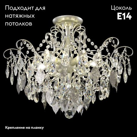 Люстра потолочная Crystal Lux Esmiralda (Есмиралда) ESMIRALDA PL6 SILVER