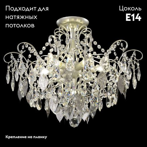 Люстра потолочная Crystal Lux Esmiralda (Есмиралда) ESMIRALDA PL6 SILVER - фото 2