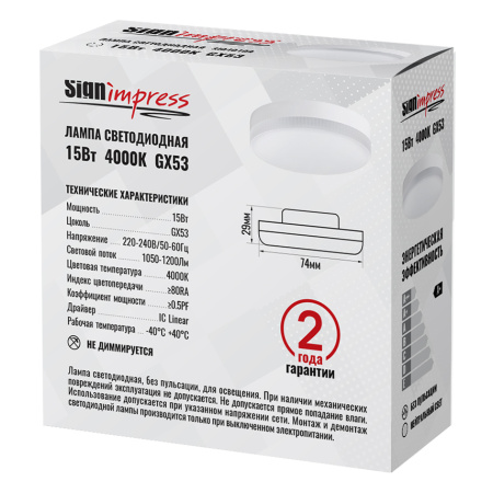 Лампа светодиодная SignImpress SI040109