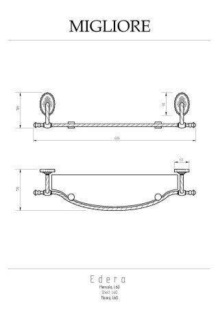 Полка Migliore Edera 16922