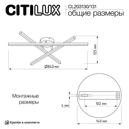 Люстра потолочная Citilux Стиг CL203131