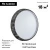 Настенно-потолочный светильник Sonex Mramo black (Мрамо блацк) 7639/DL