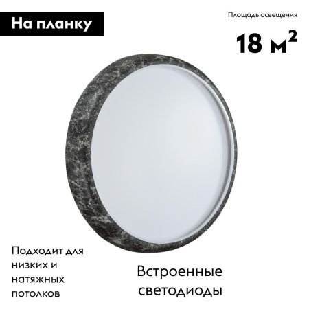 Настенно-потолочный светильник Sonex Mramo black (Мрамо блацк) 7639/DL