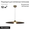 Светильник подвесной Moderli Niko (Нико) V11094-PL