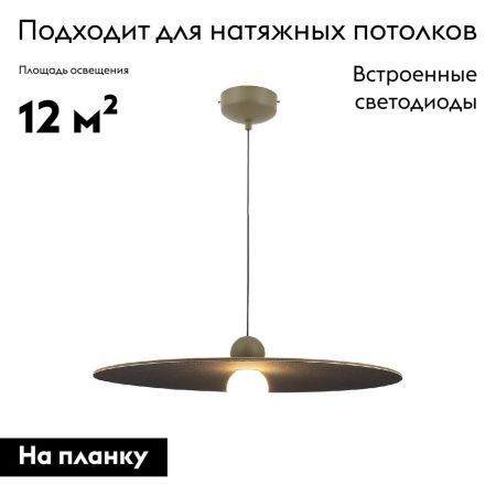 Светильник подвесной Moderli Niko (Нико) V11094-PL
