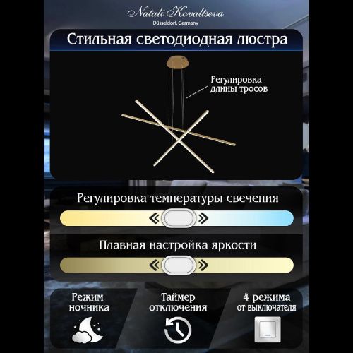 Люстра подвесная Natali Kovaltseva STRAIGHT (СТРАИГХТ) INNOVATION STYLE 83102 - фото 4