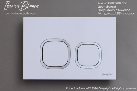 Клавиша смыва механическая Iberica Blanca ESTI-Q IB.B083.001.000 цвет белый