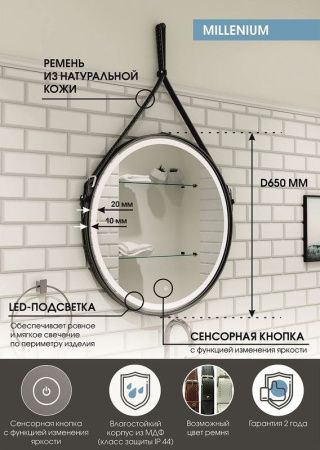 Зеркало Continent Millenium Black ЗЛП969 70х70 подвесное