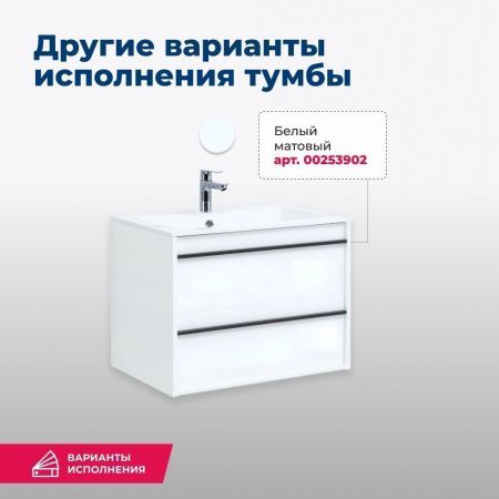 Тумба под раковину Aquanet Lino 00253911 70х50 подвесная цвет коричневый