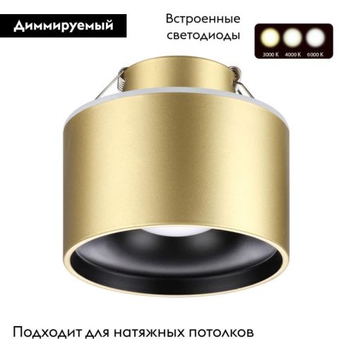 Светильник встраиваемый Novotech Giro (Гиро) 358963 - фото 2