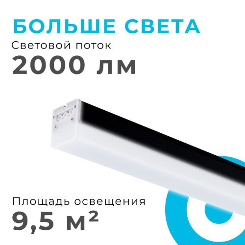 Линейный потолочный светильник Apeyron 30-13 - фото 2