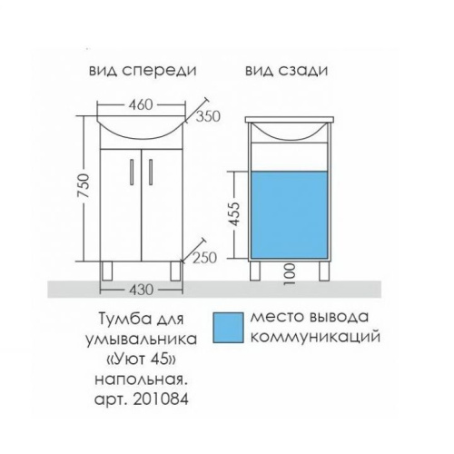 Тумба под раковину СаНта Уют 201084 43х25х85 - фото 3