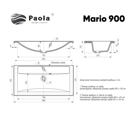Раковина из искусственного камня Paola Paola Mario 900 90х50 полувстраиваемая цвет белый 1 отверстие под смеситель