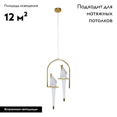 Светильник подвесной Moderli Birds (Бирдс) V3071-2PL