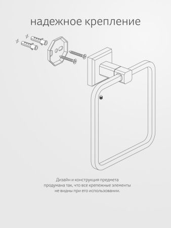 Полотенцедержатель Artwelle HAGEL 9913