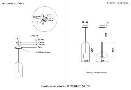 Светильник подвесной Crystal Lux Element (Елемент) ELEMENT SP12W LED CHROME