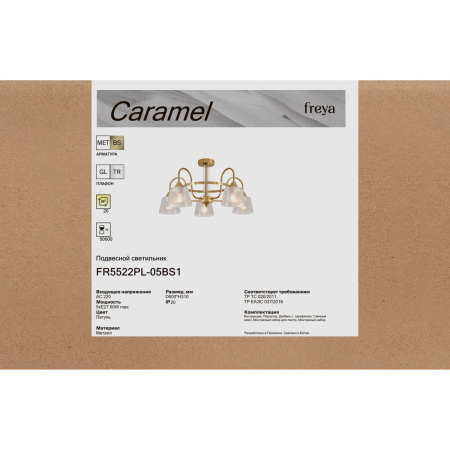 Люстра на штанге Freya Caramel (Карамель) FR5522PL-05BS1